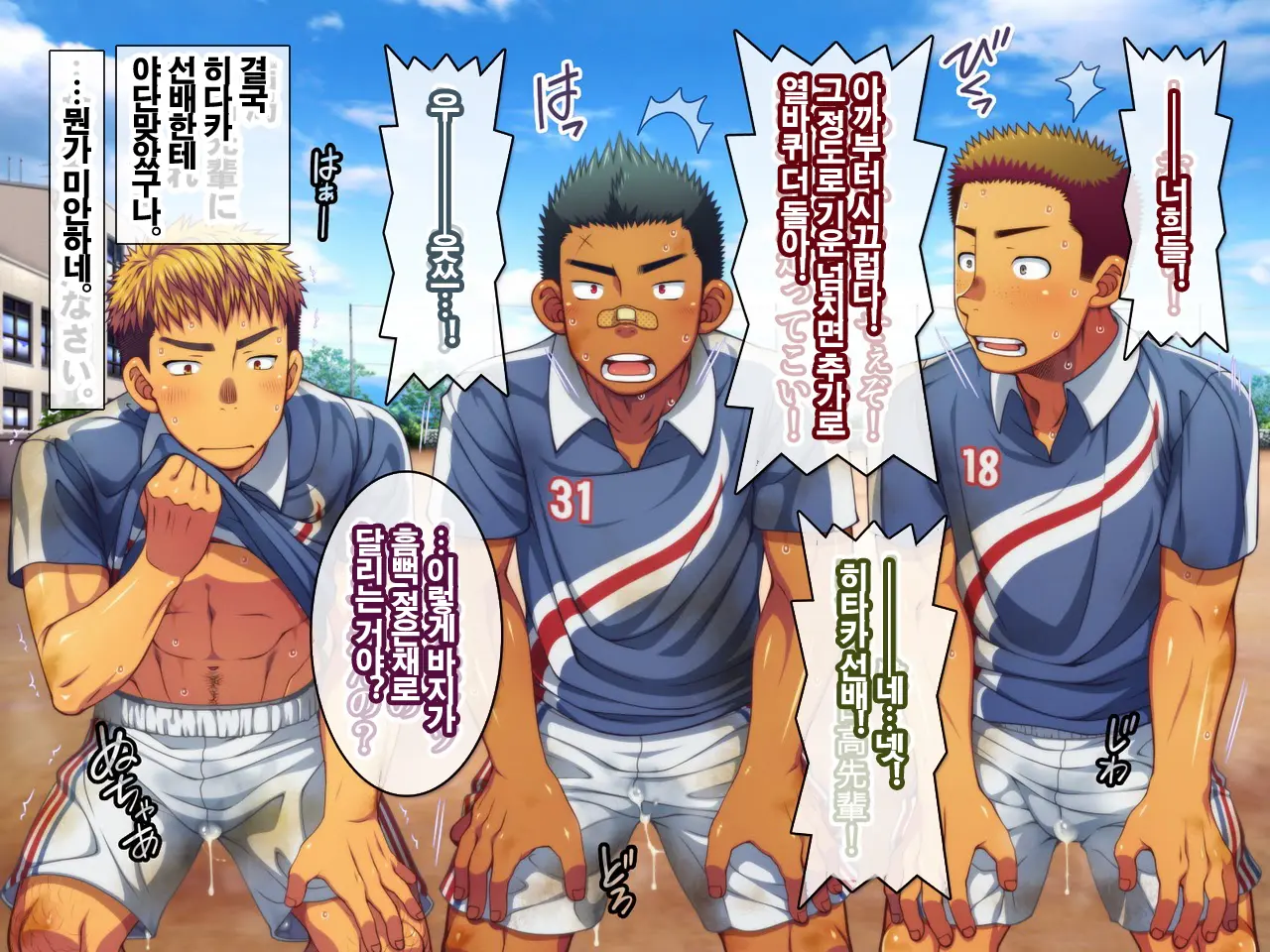 Jikan O Teishi Shite Doukyuusei Ya Senpai-Tachi Ni Itazura Shichaou! | 시간을 멈추고 친구와 선배들에게 야한 짓을 해 보자!